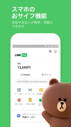 LINE(ライン) - 通話・メールアプリ