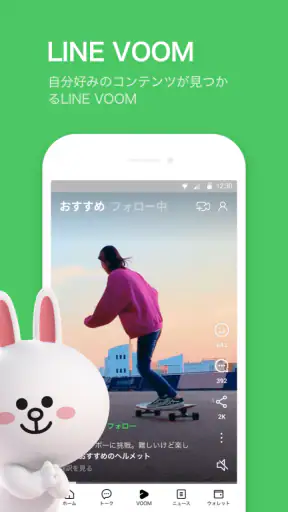 LINE(ライン) - 通話・メールアプリ