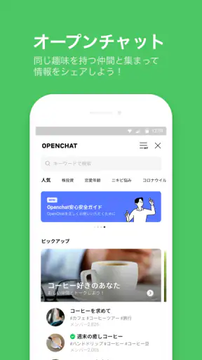 LINE(ライン) - 通話・メールアプリ