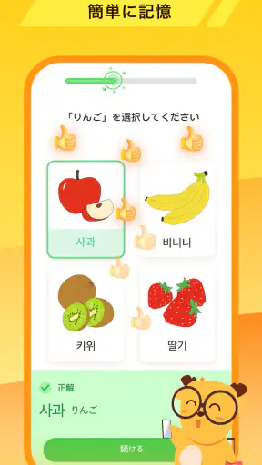 LingoDeer -韓国語・英語・中国語などの外国語を学習