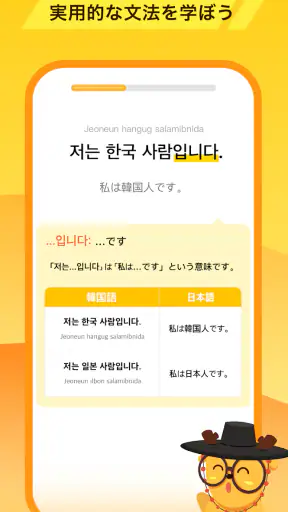 LingoDeer -韓国語・英語・中国語などの外国語を学習