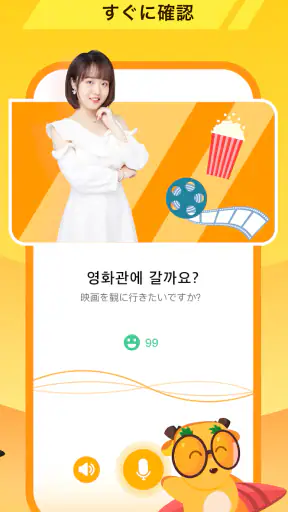 LingoDeer -韓国語・英語・中国語などの外国語を学習