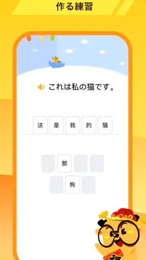 LingoDeer -韓国語・英語・中国語などの外国語を学習