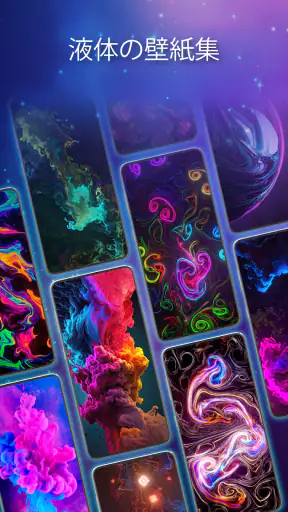 Magic Fluid live wallpaper 4D