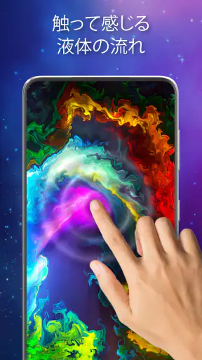 Magic Fluid live wallpaper 4D
