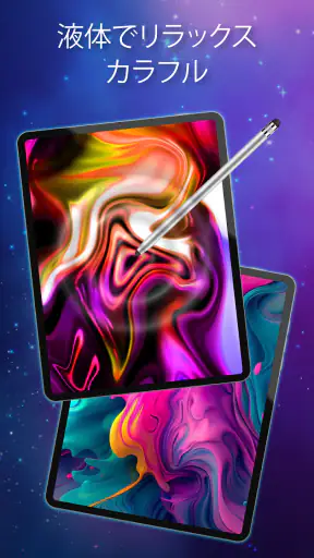 Magic Fluid live wallpaper 4D