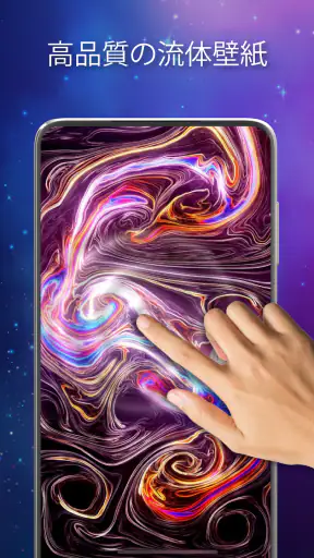 Magic Fluid live wallpaper 4D