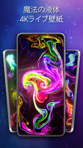 Magic Fluid live wallpaper 4D
