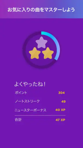Magic Piano (マジックピアノ) by Smule