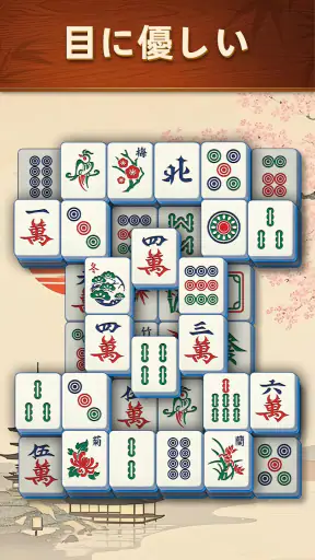 Mahjong Scapes®（風景麻雀）
