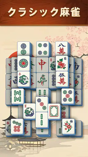 Mahjong Scapes®（風景麻雀）