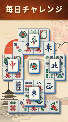 Mahjong Scapes®（風景麻雀）