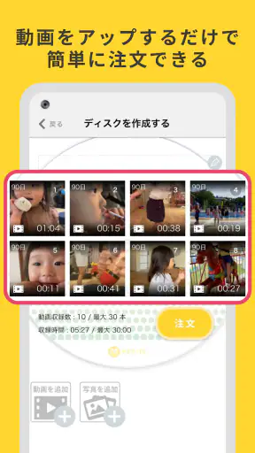 MERITE(メリテ)-スマホの動画や写真からDVDを作成