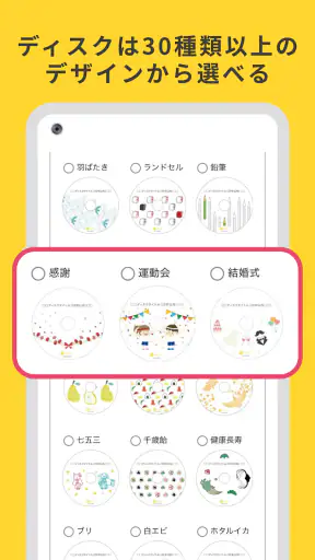 MERITE(メリテ)-スマホの動画や写真からDVDを作成