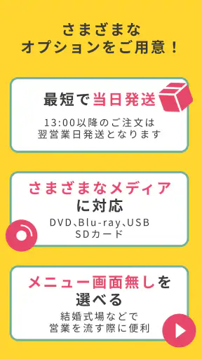 MERITE(メリテ)-スマホの動画や写真からDVDを作成