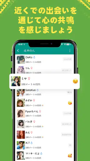 MiChat - チャット、友達作り