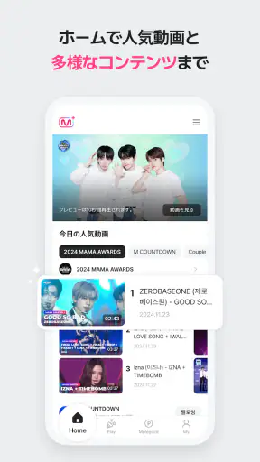 Mnet Plus エムネット プラス