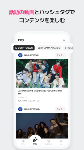 Mnet Plus エムネット プラス