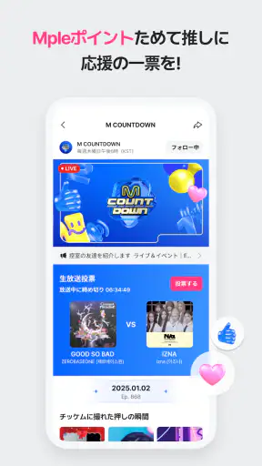 Mnet Plus エムネット プラス
