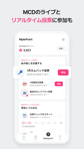 Mnet Plus エムネット プラス