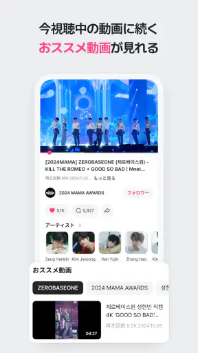 Mnet Plus エムネット プラス