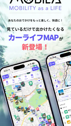 MOBILA(モビラ)-カーライフやお出かけ情報アプリ