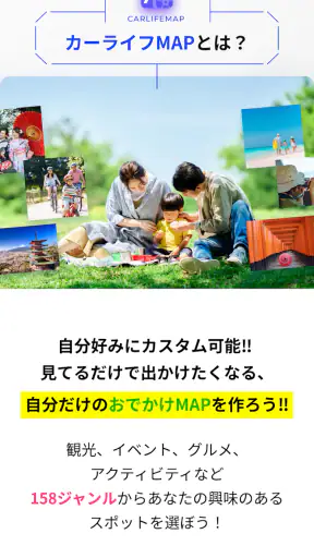 MOBILA(モビラ)-カーライフやお出かけ情報アプリ