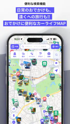 MOBILA(モビラ)-カーライフやお出かけ情報アプリ