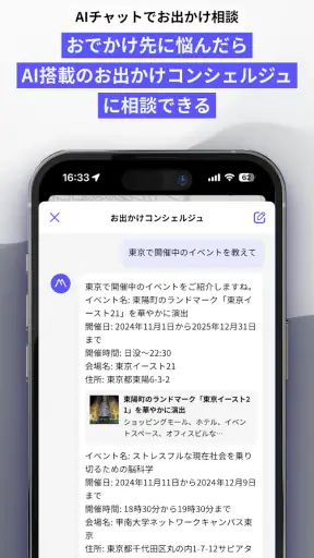 MOBILA(モビラ)-カーライフやお出かけ情報アプリ