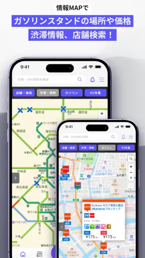MOBILA(モビラ)-カーライフやお出かけ情報アプリ
