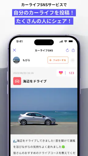 MOBILA(モビラ)-カーライフやお出かけ情報アプリ
