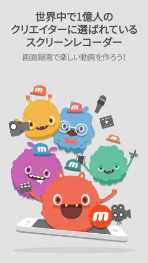 Mobizenスクリーンレコーダー