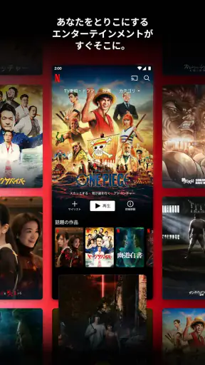 Netflix