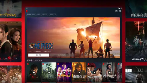 Netflix