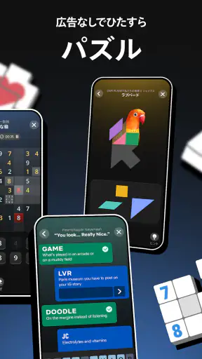 NETFLIX パズルコレクション