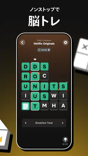NETFLIX パズルコレクション