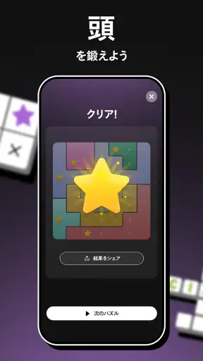 NETFLIX パズルコレクション