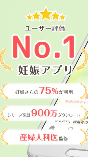 ninaru:妊娠したら妊婦さんのための陣痛・妊娠アプリ