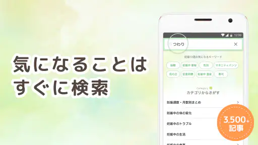ninaru:妊娠したら妊婦さんのための陣痛・妊娠アプリ