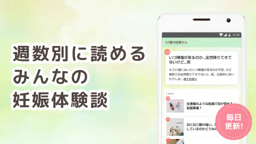 ninaru:妊娠したら妊婦さんのための陣痛・妊娠アプリ
