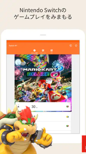 Nintendo みまもり Switch