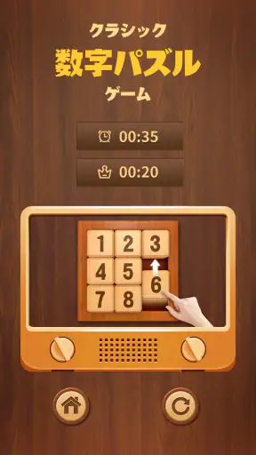 Numpuz – 面白い脳トレ&数字パズルゲーム