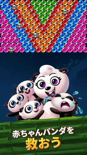 Panda Pop-パンダポップ