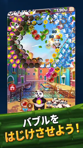 Panda Pop-パンダポップ