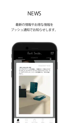 Paul Smith(ポール・スミス) 公式アプリ