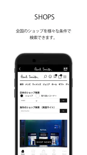 Paul Smith(ポール・スミス) 公式アプリ