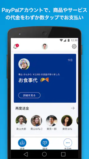PayPal