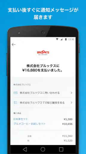 PayPal