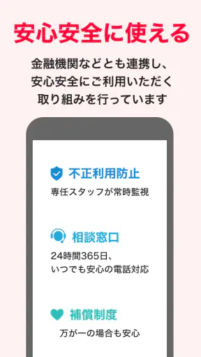 PayPay