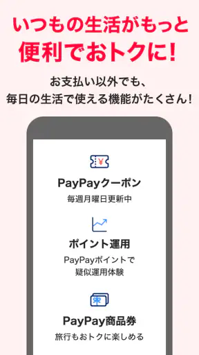 PayPay